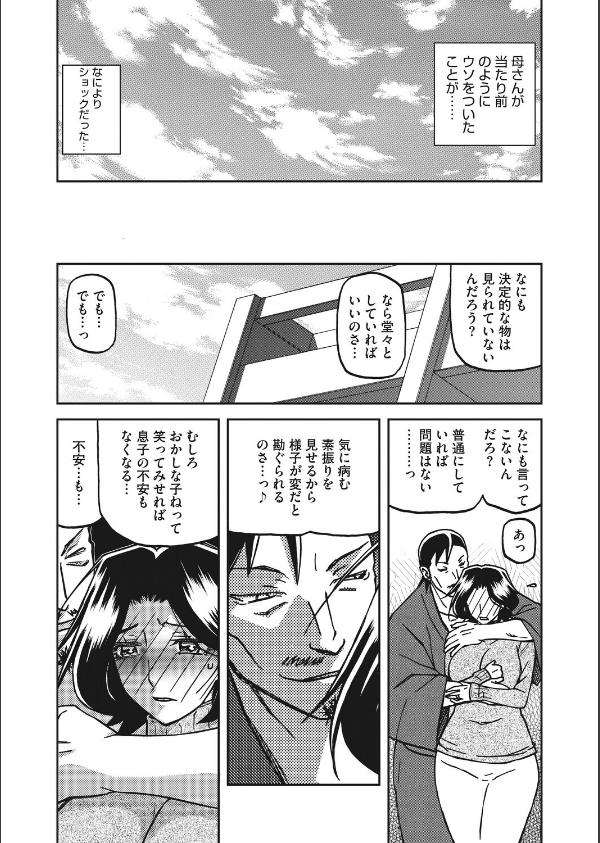一夜の夢 千夜の幻（単話）_5枚目の画像